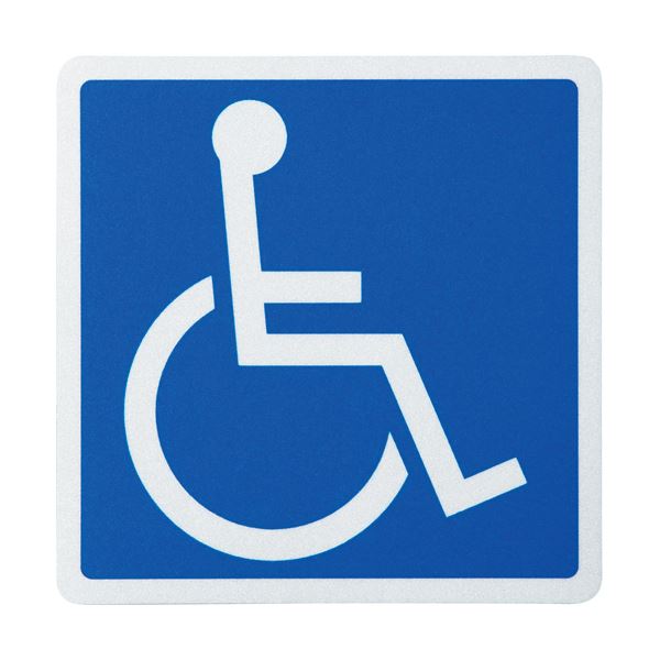 【送料無料】（まとめ）フジホーム 車椅子マークマグネットタイプ WB3535 1枚【×10セット】