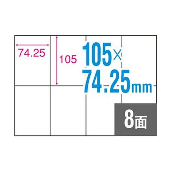（まとめ）TANOSEE A4タックシール 8面105×74.25mm 1冊（100シート）【×10セット】