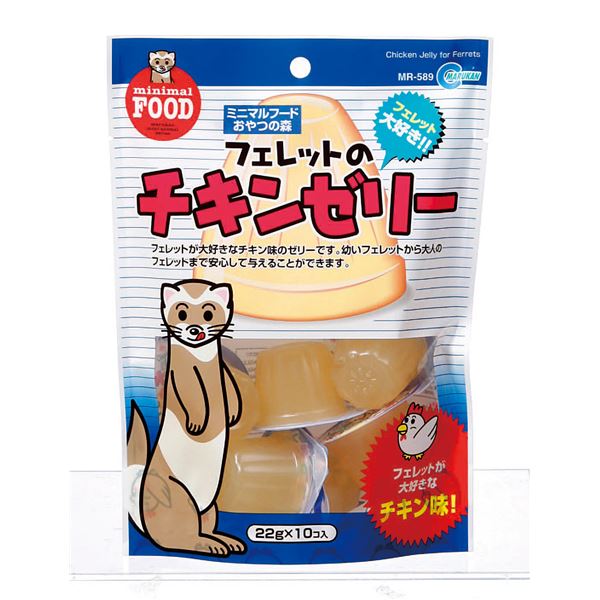 【送料無料】（まとめ） フェレットのチキンゼリー 22g×10個 （ペット用品） 【×10セット】【代引不可】 ホビー・エトセトラ ペット フェレット レビュー投稿で次回使える2000円クーポン全員にプレゼント