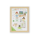 【送料無料】〔 カラー画用紙額 〕 軽い額 画用紙額 八ツ切 380×270mm ナチュラル 透明PET付 額 額縁 フレーム