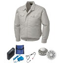 【送料無料】KU91710 空調服 R 綿・ポリ混紡 制電 FAN2200G・RD9261・LISUPER1セット シルバー LL