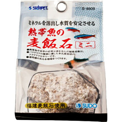 5000円以上送料無料 熱帯魚の麦飯石 ミニ ペット用品 観賞魚・アクアリウム用品 アクアリウム用品 レビュー投稿で次回使える2000円クーポン全員にプレゼント