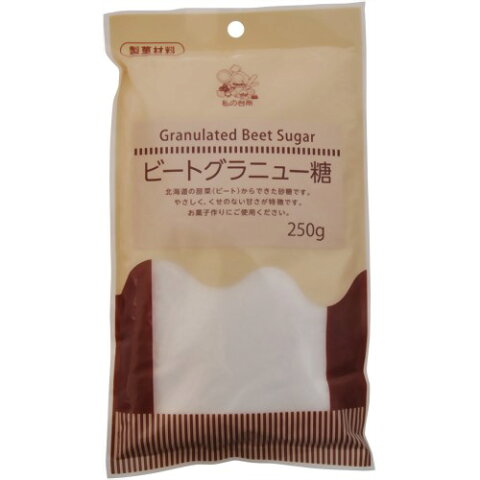 5000円以上送料無料 私の台所 ビートグラニュー糖 (てんさい糖) 250g フード 調味料・油 砂糖・甘味料 レビュー投稿で次回使える2000円クーポン全員にプレゼント