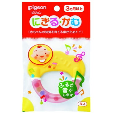 5000円以上送料無料 ピジョン にぎる・かむ R-1〈赤ちゃんの知育を育てる歯がためトイ〉 3ヶ月以上から ベビー&キッズ 授乳・産後用品 おしゃぶり レビュー投稿で次回使える2000円クーポン全員にプレゼント