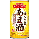 水・飲料 飲料・ソフトドリンク 穀物飲料・乳性飲料 【ケース販売】サンガリア ほんもののあま酒 190g×30本