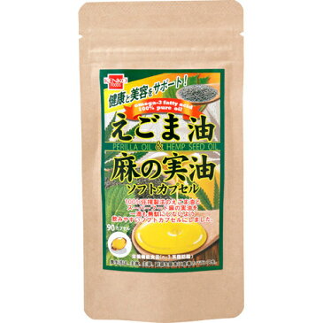 5000円以上送料無料 健康フーズ えごま油&麻の実油 ソフトカプセル 90粒 健康食品 サプリメント 必須脂肪酸 レビュー投稿で次回使える2000円クーポン全員にプレゼント