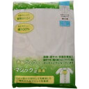 5000円以上送料無料 着脱らくらくマジック式肌着 紳士ワンタッチ肌着 七分袖 LL 介護 介護用衣料品 肌着・下着 レビュー投稿で次回使える2000円クーポン全員にプレゼント