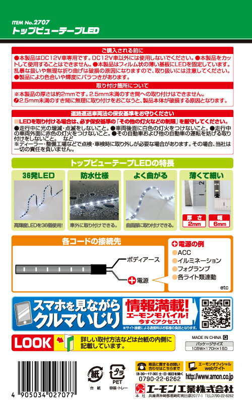 【送料無料】(まとめ) トップビューテープLED 60cm白 2707 【×2セット】 生活用品・インテリア・雑貨 カー用品 LEDパーツ その他のLEDパーツ レビュー投稿で次回使える2000円クーポン全員にプレゼント