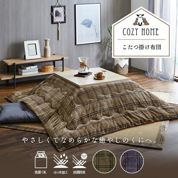 【送料無料】こたつ布団 正方形 単品 カジュアル チェック柄 撥水 ネイビー 約190×190cm【代引不可】