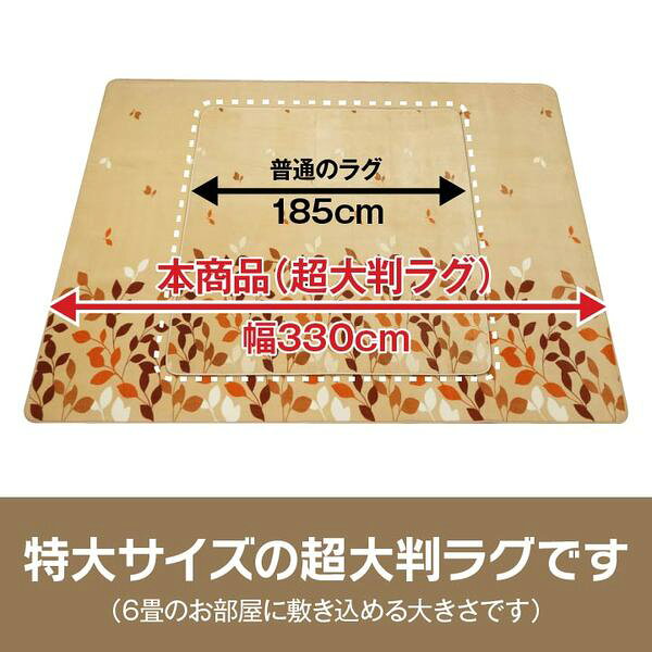 【送料無料】ラグ 長方形 洗える 撥水 大きい コンパクト たためる なめらか ブラウン 約235×390cm ホットカーペット対応 生活用品・インテリア・雑貨 インテリア・家具 カーペット・マット ラグマット その他のラグマット レビュー投稿で次回使える2000円クーポン全員にプ [3]