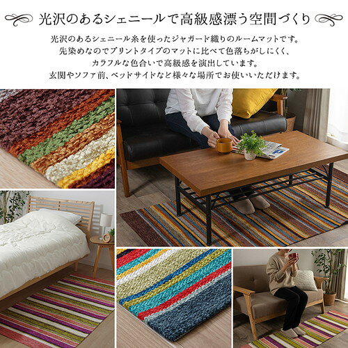 【送料無料】玄関マット/フロアマット 【約80×160cm ピンク】 洗える 薄型 防滑加工 カラフル 〔ベッドルーム リビング〕【代引不可】 [2]