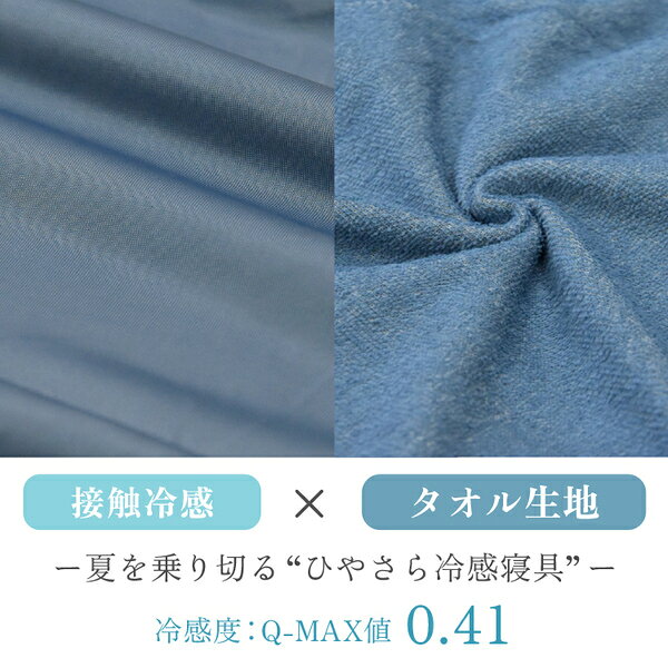 【送料無料】両面使える 冷感パイルケット シングル ベージュ【代引不可】