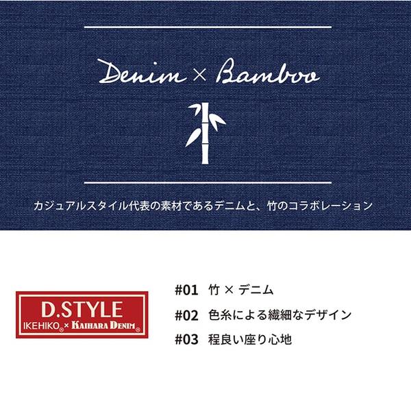 【送料無料】竹ラグ/ラグマット 【デニム ネイビー 約190×240cm】 中材:ウレタン 不織布 カジュアル 『DXヴィンテージ』 〔リビング〕【代引不可】 [3]