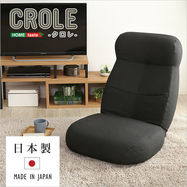 座椅子 パーソナルチェア 約幅62cm ブラウン 日本製 スチールパイプ しっかり体を支える リクライニング リビング ダイニング【代引不可】 [2]