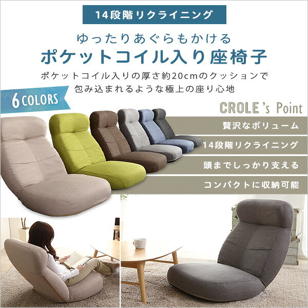 座椅子 パーソナルチェア 約幅62cm ブラウン 日本製 スチールパイプ しっかり体を支える リクライニング リビング ダイニング【代引不可】 [3]