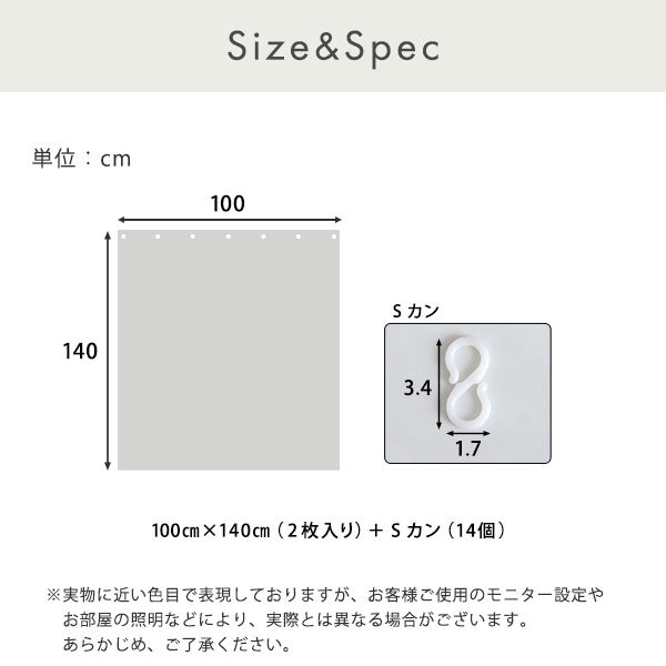 【送料無料】断熱カーテンライナー 約100×140cm 2枚 ホワイト【代引不可】 [3]