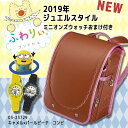 10000円以上送料無料 【ミニオンズおまけ付】 ふわりぃ ...