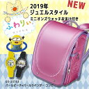 10000円以上送料無料 【ミニオンズおまけ付】 ふわりぃ ...