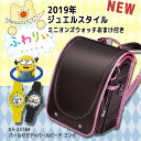 10000円以上送料無料 【ミニオンズおまけ付】 ふわりぃ ...
