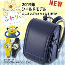 10000円以上送料無料 【ミニオンズおまけ付】 ふわりぃ ...