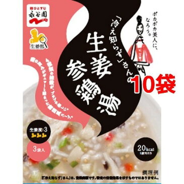 10000円以上送料無料 「冷え知らず」さんの生姜参鶏湯 カートン(6g*3袋入10コセット) フード 加工食品・惣菜 スープ・シチュー レビュー投稿で次回使える2000円クーポン全員にプレゼント