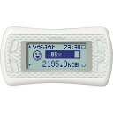 10000円以上送料無料 活動量計 マイカロリー ホワイト ...