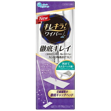 10000円以上送料無料 エリエール キレキラ！ ワイパー徹底キレイ 本体(1セット) 日用品 掃除用品 住居用 掃除用品 レビュー投稿で次回使える2000円クーポン全員にプレゼント