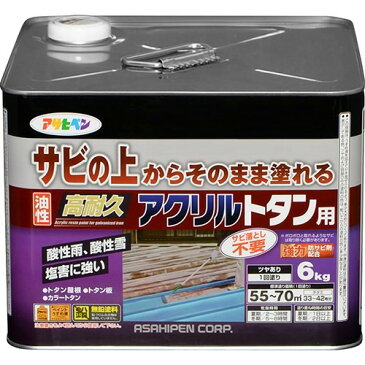 10000円以上送料無料 アサヒペン 油性高耐久アクリルトタン用 新茶(6kg) DIY・ガーデン 接着剤・塗料・オイル 塗料・塗装用品 レビュー投稿で次回使える2000円クーポン全員にプレゼント