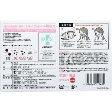 10000円以上送料無料 抗菌・防臭使い捨てマスク 小さめ 個包装(40枚入) 衛生医療 マスク マスク全部 レビュー投稿で次回使える2000円クーポン全員にプレゼント
