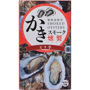 10000円以上送料無料 スモーク牡蠣(ピリ辛)(85g) フード 缶詰・瓶詰 魚介類の缶詰・瓶詰 レビュー投稿で次回使える2000円クーポン全員にプレゼント