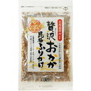 10000円以上送料無料 ムソー 贅沢おかか昆布ふりかけ(35g) フード 加工食品・惣菜 ふりかけ・混ぜごはん レビュー投稿で次回使える2000円クーポン全員にプレゼント