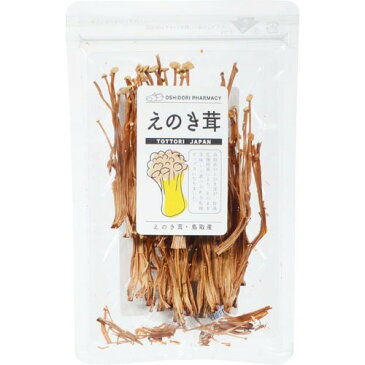 10000円以上送料無料 えのき茸チップス(10g) フード だし・乾物・海藻 きのこ レビュー投稿で次回使える2000円クーポン全員にプレゼント