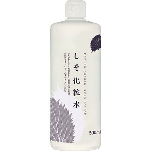 10000円以上送料無料 しそ化粧水(500mL) 化粧品 配合成分別 シソの葉エキス レビュー投稿で次回使える2000円クーポン全員にプレゼント