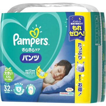 10000円以上送料無料 パンパース おむつ さらさらパンツ ウルトラジャンボ ビッグより大きい(32枚入) ベビー&キッズ おむつ 紙おむつ レビュー投稿で次回使える2000円クーポン全員にプレゼント