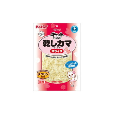 10000円以上送料無料 ペティオ キャットスナック 乾しカマ スライス(120g) ペット用品 猫用食品(フード・おやつ) 猫用おやつ レビュー投稿で次回使える2000円クーポン全員にプレゼント