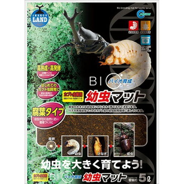 10000円以上送料無料 インセクトランド バイオ育成 幼虫マット(5L) ペット用品 昆虫・飼育用品 昆虫(カブトムシ・クワガタムシ)飼育用品 レビュー投稿で次回使える2000円クーポン全員にプレゼント