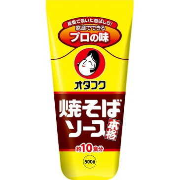 10000円以上送料無料 焼そばソース(500g) フード 調味料・油 ソース類 レビュー投稿で次回使える2000円クーポン全員にプレゼント