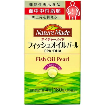 10000円以上送料無料 ネイチャーメイド フィッシュオイルパール(180粒) 健康食品 機能性表示食品 EPA・DHA(機能性表示食品) レビュー投稿で次回使える2000円クーポン全員にプレゼント