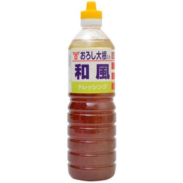 5000円以上送料無料 フンドーキン おろし大根入り和風ドレッシング(970mL) フード 調味料・油 ドレッシング レビュー投稿で次回使える2000円クーポン全員にプレゼント