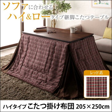 ソファに合わせるハイ&ロータイプ継脚こたつ Viron ヴィロン こたつ用掛け布団単品 ウール混ツイード調生地 長方形(60×105cm)天板対応