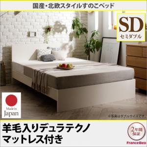 国産・デザインすのこベッドTopekaトピカ羊毛入りデュラテクノマットレス付きセミダブル直送