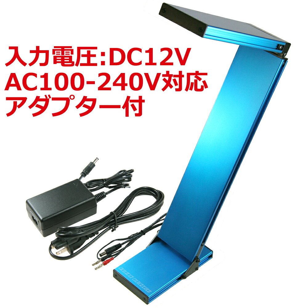 Rakuten - イーグル模型 イーグル・LEDスタンドV2 5WX3(100-240V対応ACアダプター付)[BL] #LED-ST2V2-BL