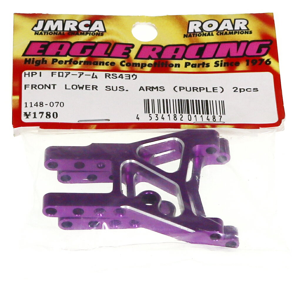 Rakuten - イーグル模型 HPI Fロアーアーム:HPI RS4用 #1148