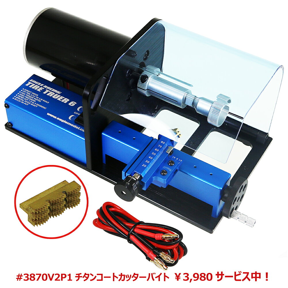 Rakuten - イーグル模型 タイヤトゥルーラー6D #1650V6D