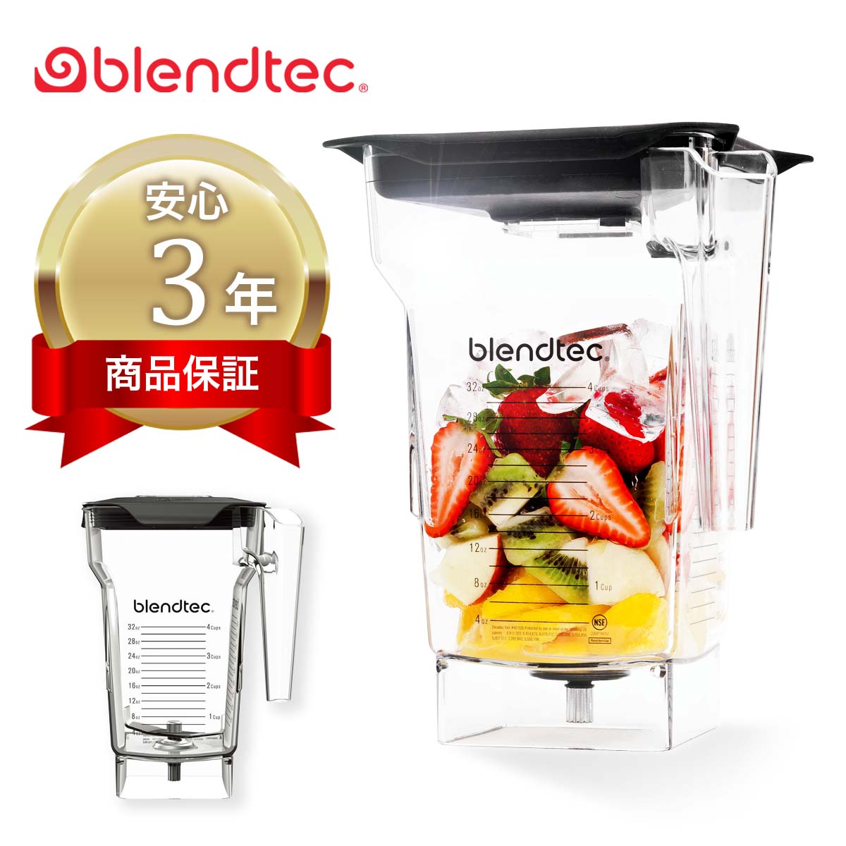 送料無料 Blendtec ブレンテック ブレン...の商品画像