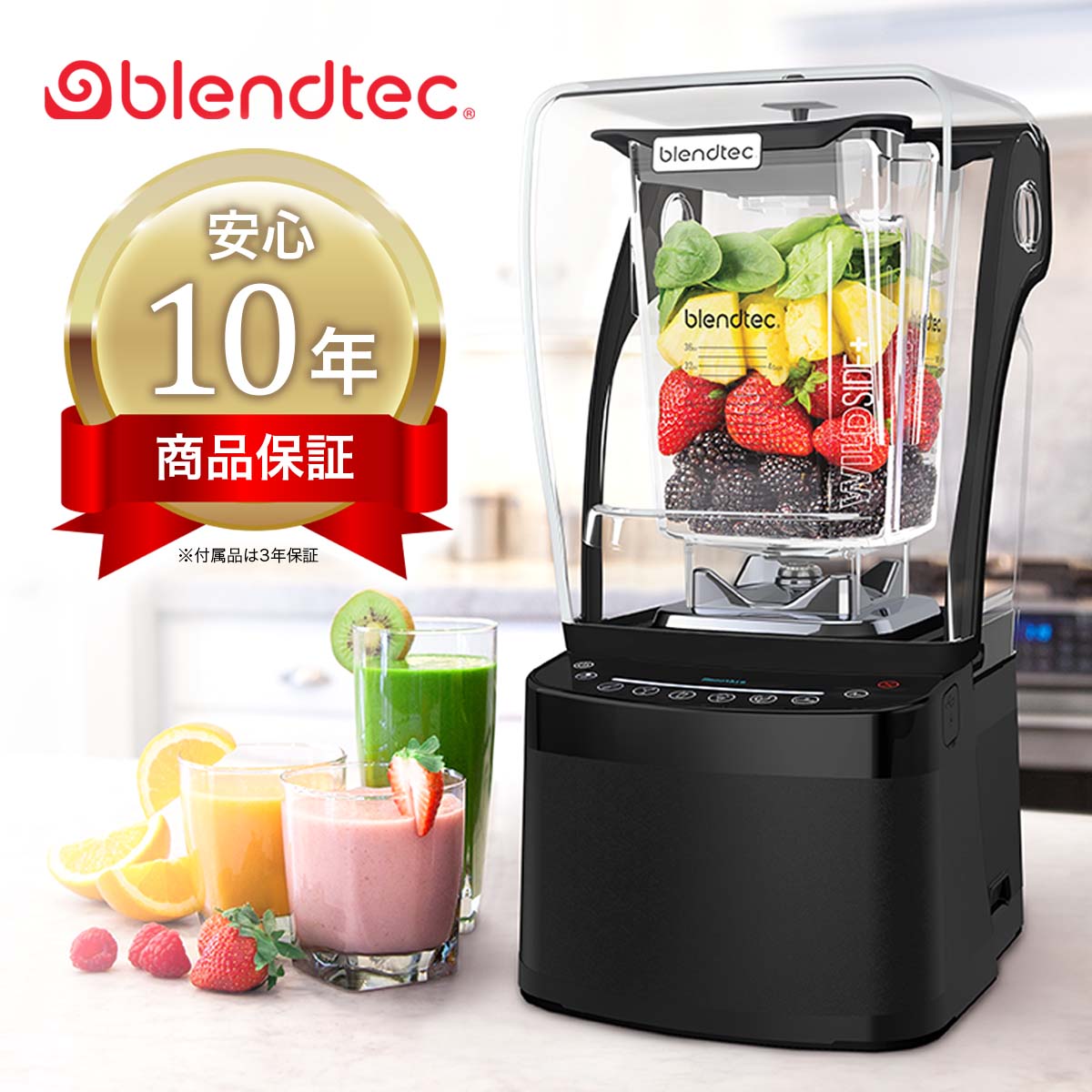 送料無料 Blendtec ブレンテック ブレ