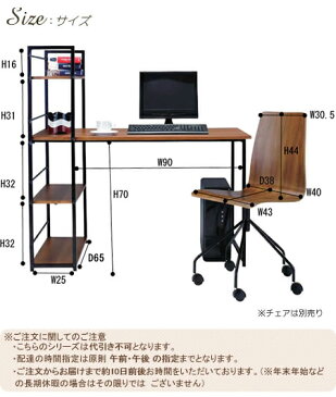 【代引不可】【送料無料】【TRAUM -トラオム-】デスク PCデスク パソコンデスク オフィスデスク 書棚付き 本棚付きスタンド付き