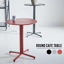 JtFe[u  60 l炵     O[ JtF ItBX Vbv ROUND CAFE TABLE EhJtFe[u