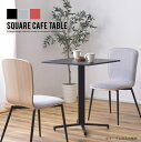 JtFe[u l炵 `  e[u    O[ JtF ItBX _CjO Vbv SQUARE CAFE TABLE XNGAJtFe[u