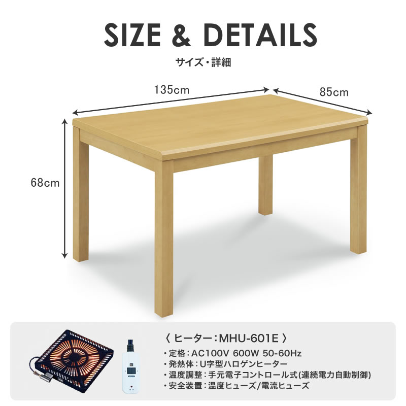 こたつテーブル 長方形 ハイタイプ 135×85 ダイニングこたつテーブル ダイニングテーブル 4人掛け コンパクト 新生活 食卓 木製 Riviere リヴェール 2
